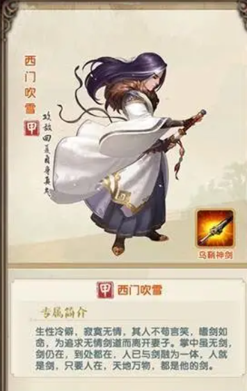 大掌门2红将选什么