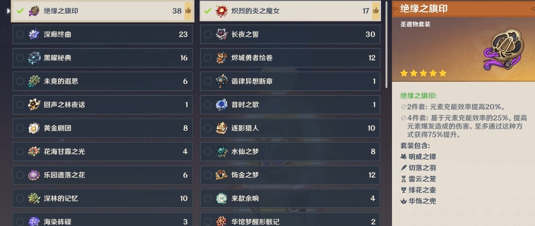 原神香菱副c用什么头