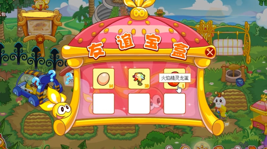 摩尔庄园火焰精灵龙蛋怎么获得