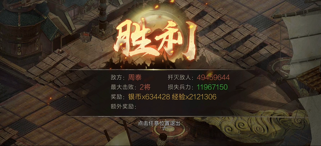 攻城掠地手游周泰副本怎么过 攻城掠地手游周泰副本怎么过