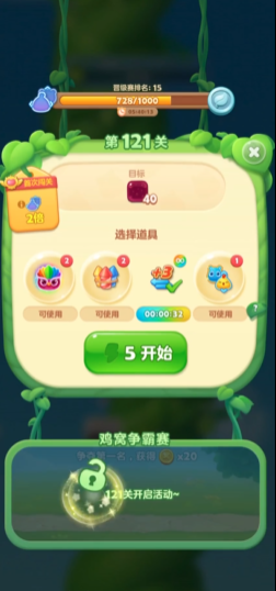 开心消消乐121关怎么玩