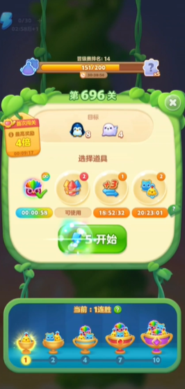 开心消消乐696关怎么过