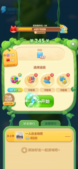 开心消消乐245关怎么过