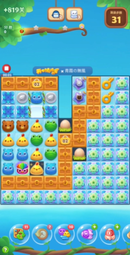 开心消消乐819隐藏关怎么玩