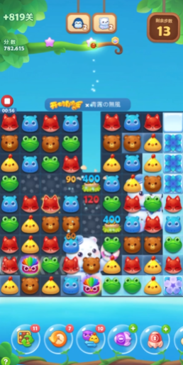 开心消消乐819隐藏关怎么玩