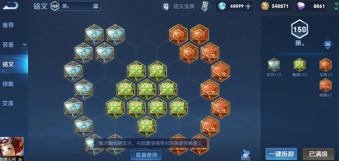 王者荣耀鲁班七号铭文和出装怎么选