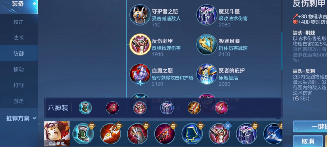 王者荣耀鲁班七号铭文和出装怎么选