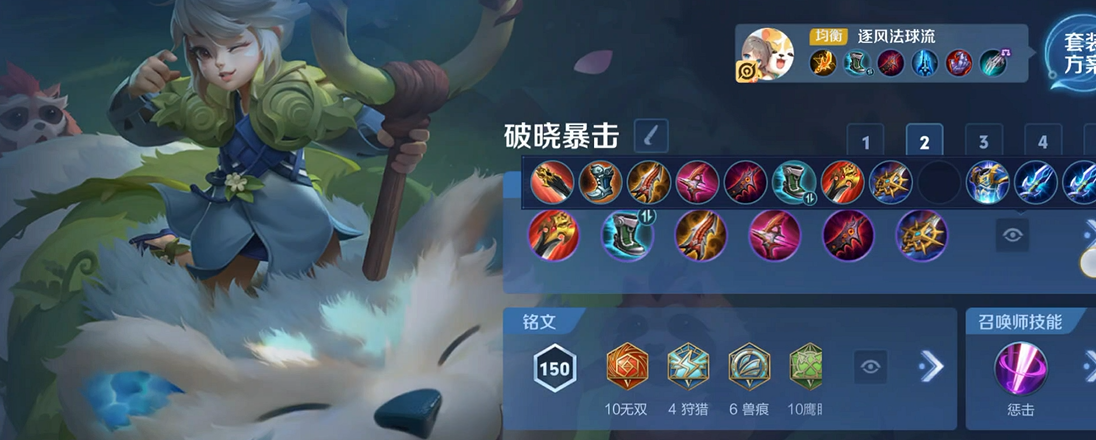 王者荣耀阿骨朵铭文出装怎么做