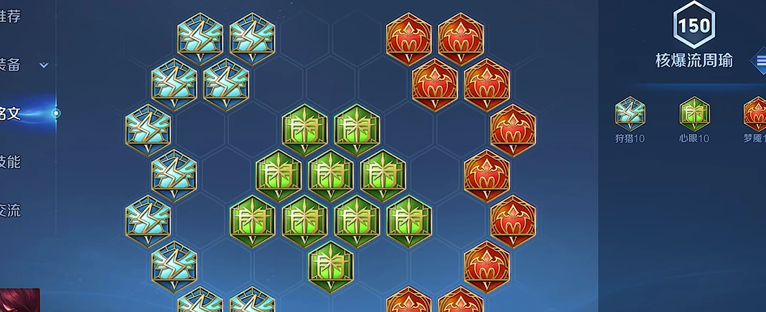 王者荣耀周瑜该怎样出装