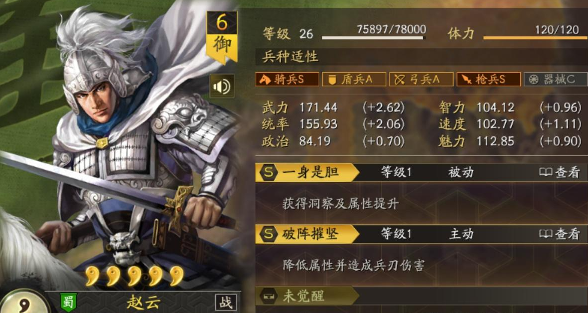 三国志战略版天枪带什么兵书