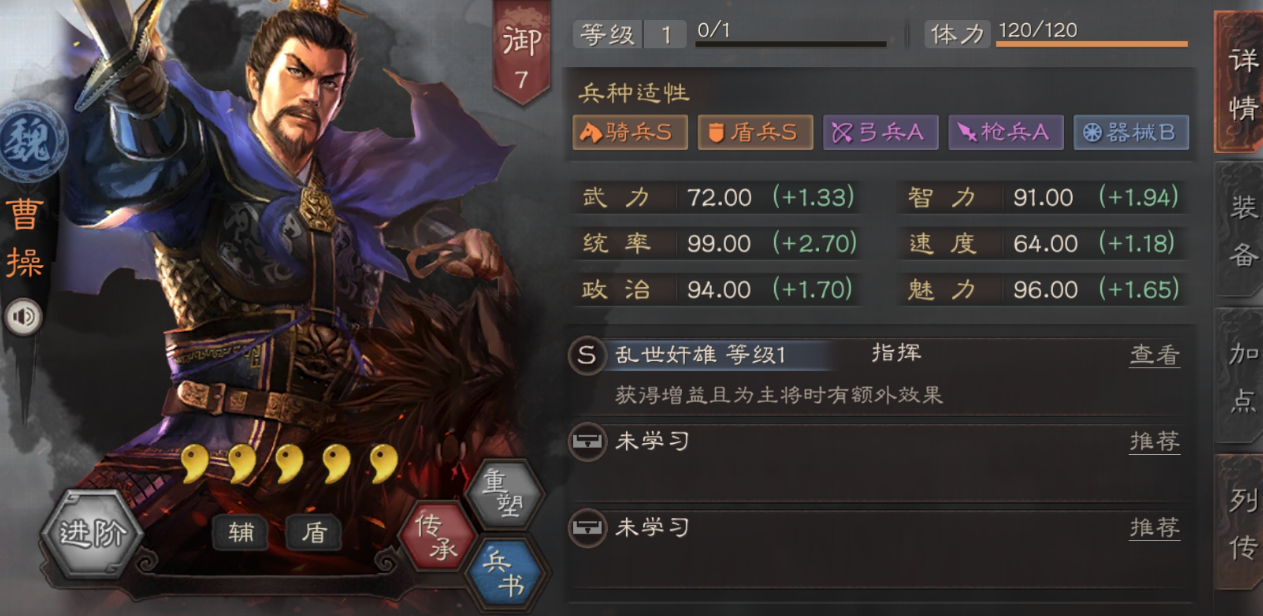 三国志战略版张角曹操怎么配