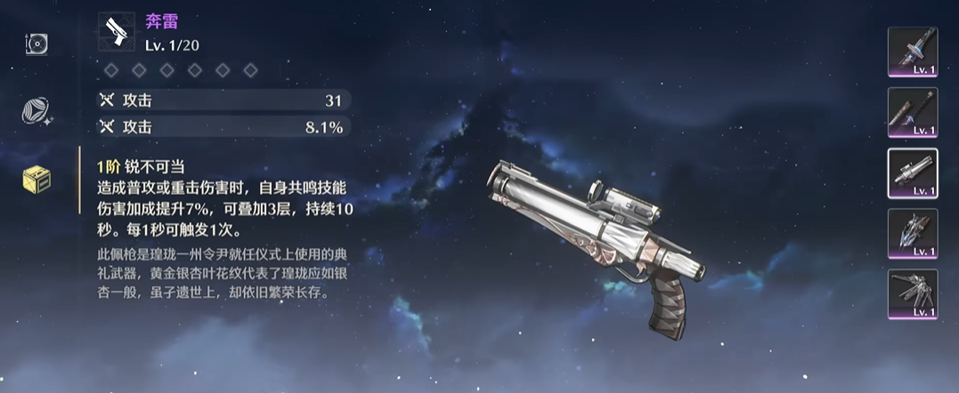鸣潮怎么强行打断巨布偶 鸣潮怎么强行打断巨布偶