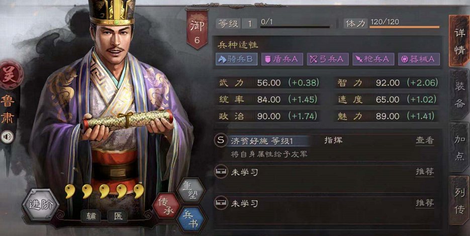 三国志战略版张角曹操怎么配