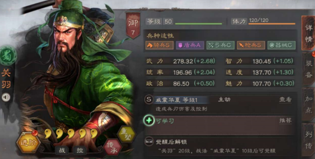 三国志战略版马超强度如何