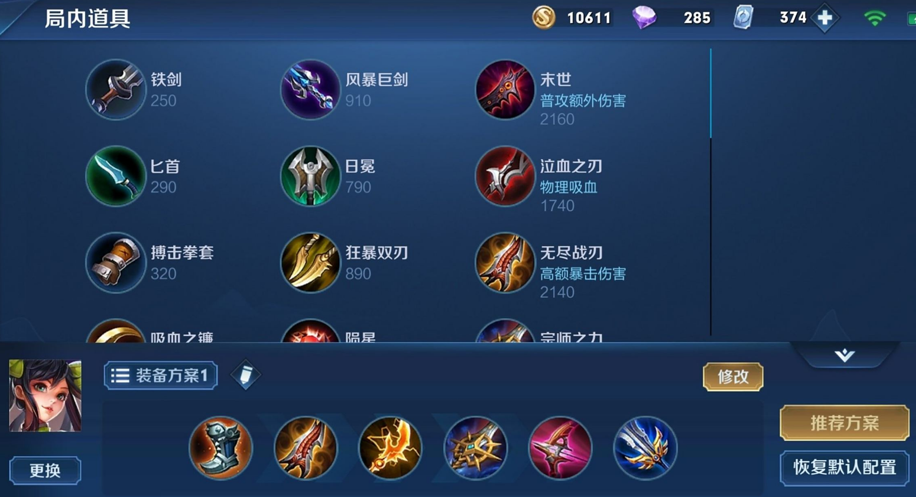 王者荣耀盘古的出装怎么搭配 王者荣耀盘古的出装怎么搭配