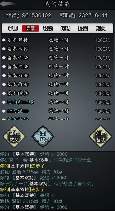 放置江湖古墓派学什么技能