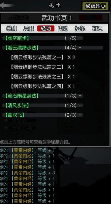 放置江湖古墓派学什么技能