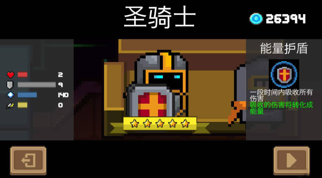 元气骑士平民哪个英雄强一点