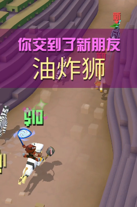 疯狂动物园草原有什么动物