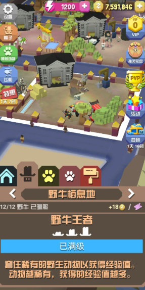 疯狂动物园草原有什么动物