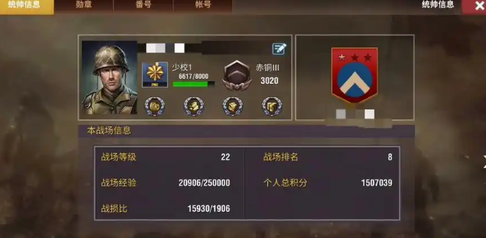 二战风云在哪升级军衔