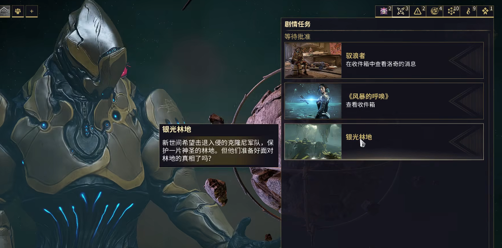 星际战甲银光林地祭坛怎么找