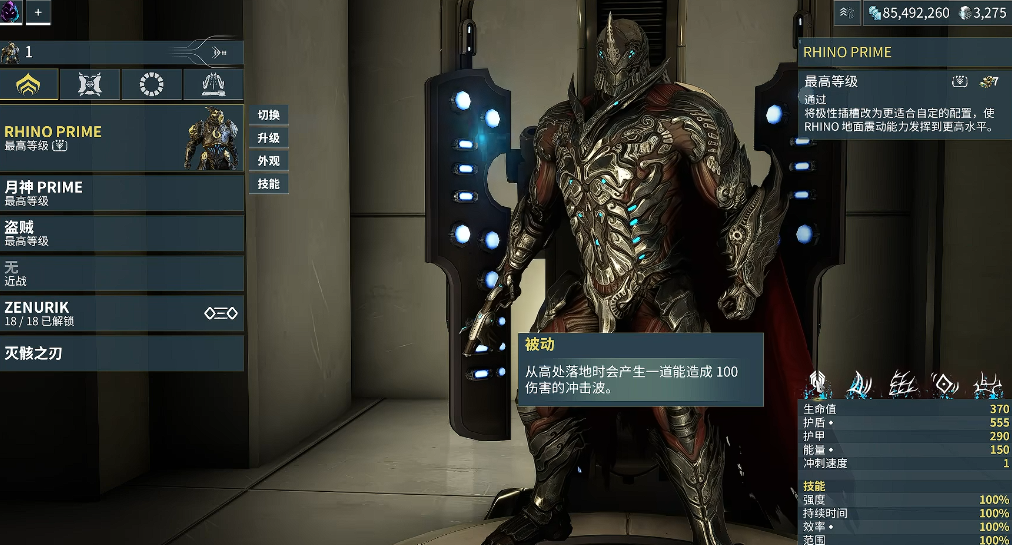 星际战甲选什么战甲合适