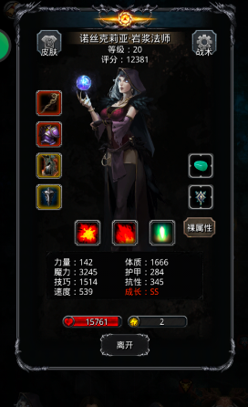 地下城堡2裂隙32层怎么打