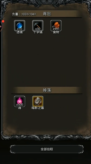 地下城堡2影兽禁袍在哪