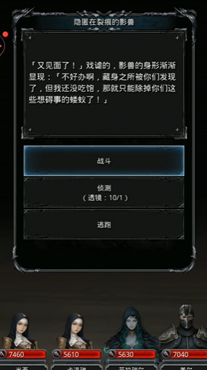 地下城堡2影兽禁袍在哪