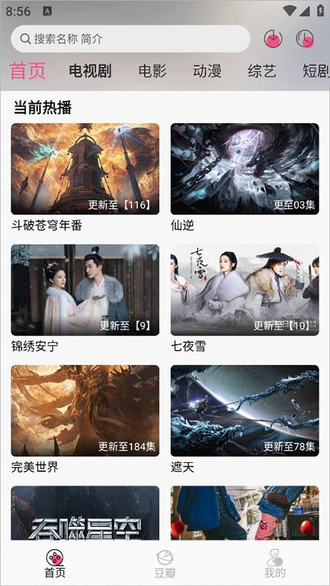 热熊小视频截图5