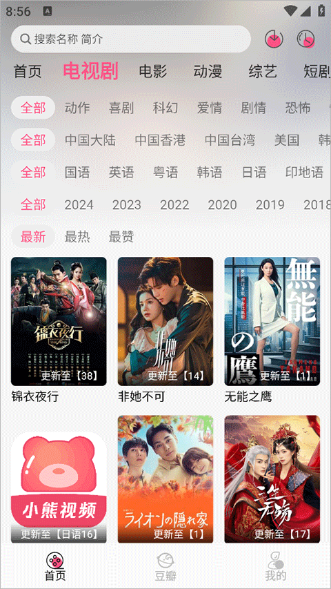 热熊小视频截图4