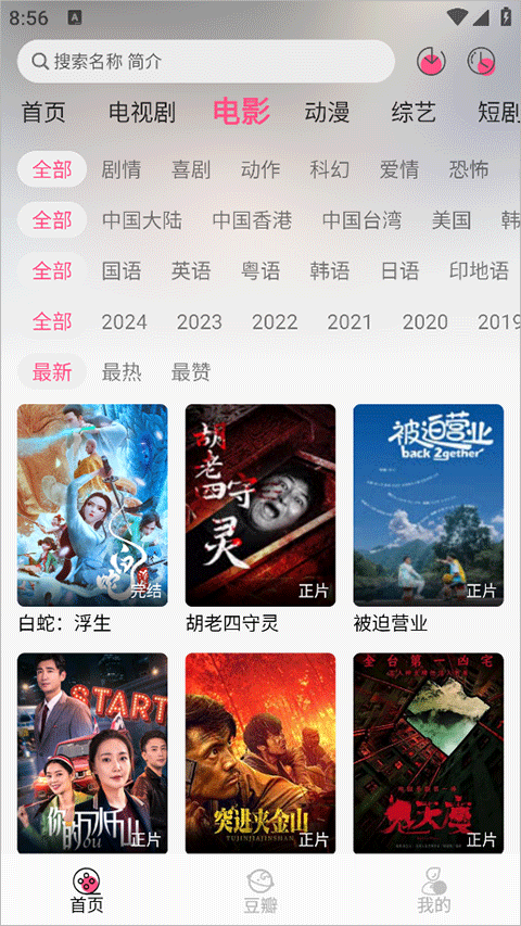 热熊小视频截图3