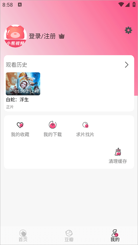 热熊小视频截图1