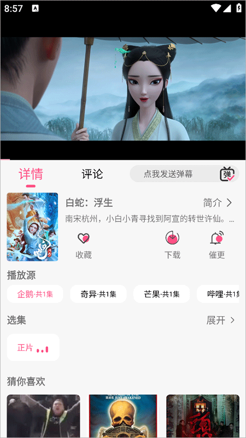 热熊小视频截图2