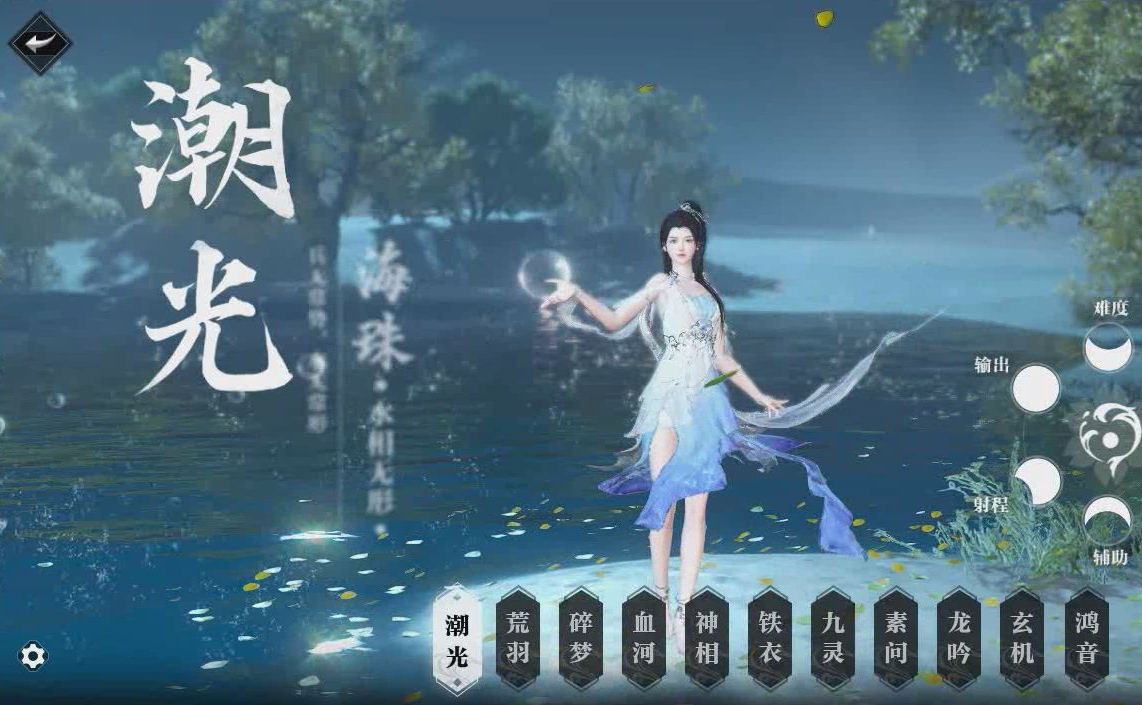 逆水寒手游潮光职业值得转吗