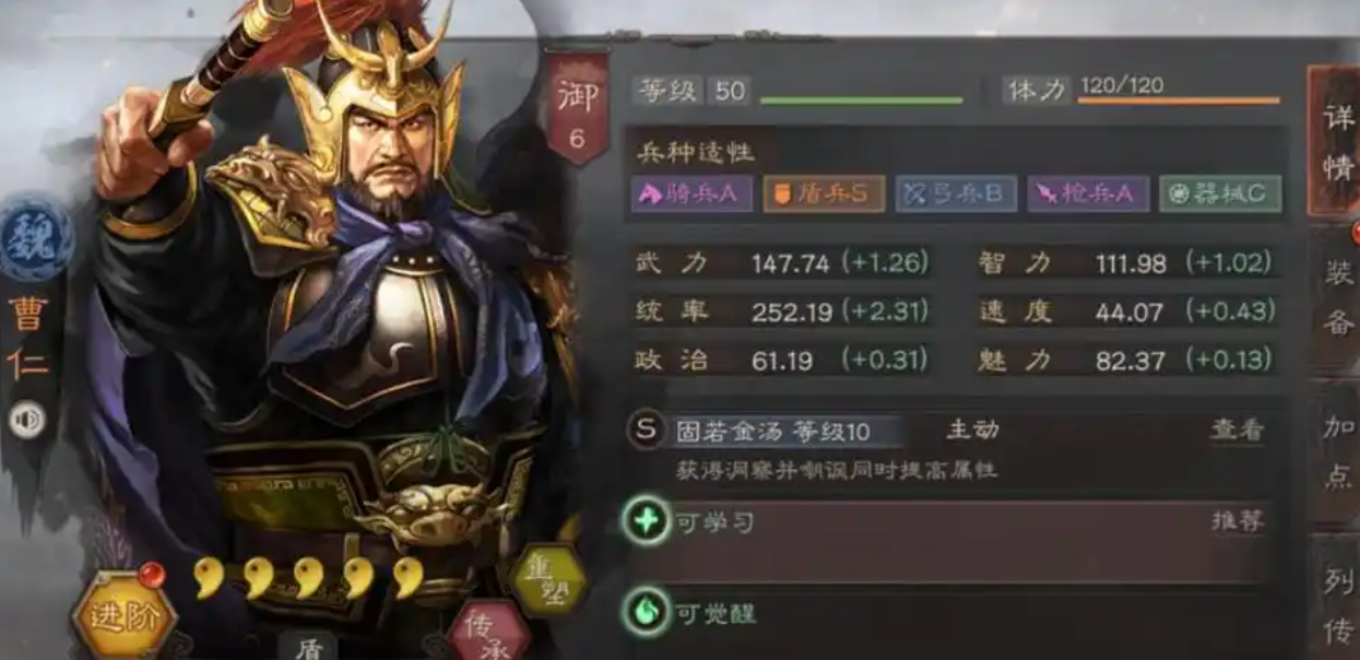 三国志战略版怎么让武将快速升级