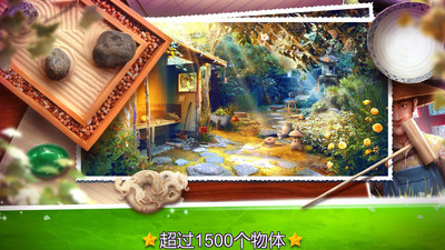 禅境花圃截图3