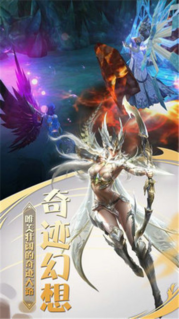 恒古纪元截图1