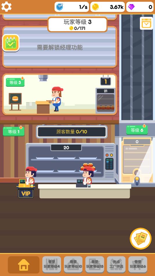 疯狂汉堡截图2