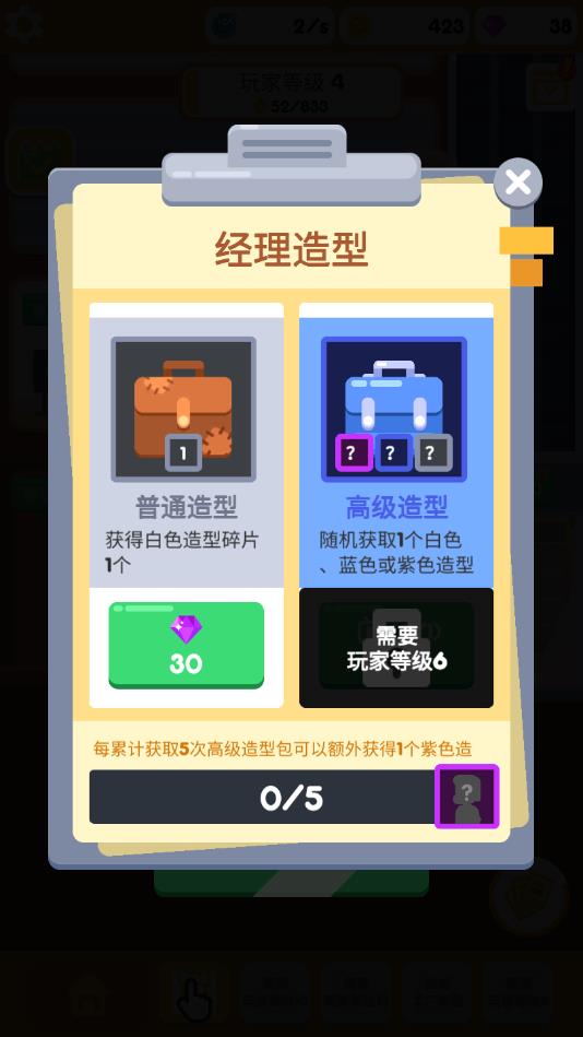 疯狂汉堡截图3