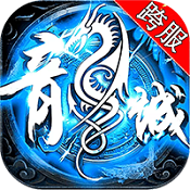 天途无限版