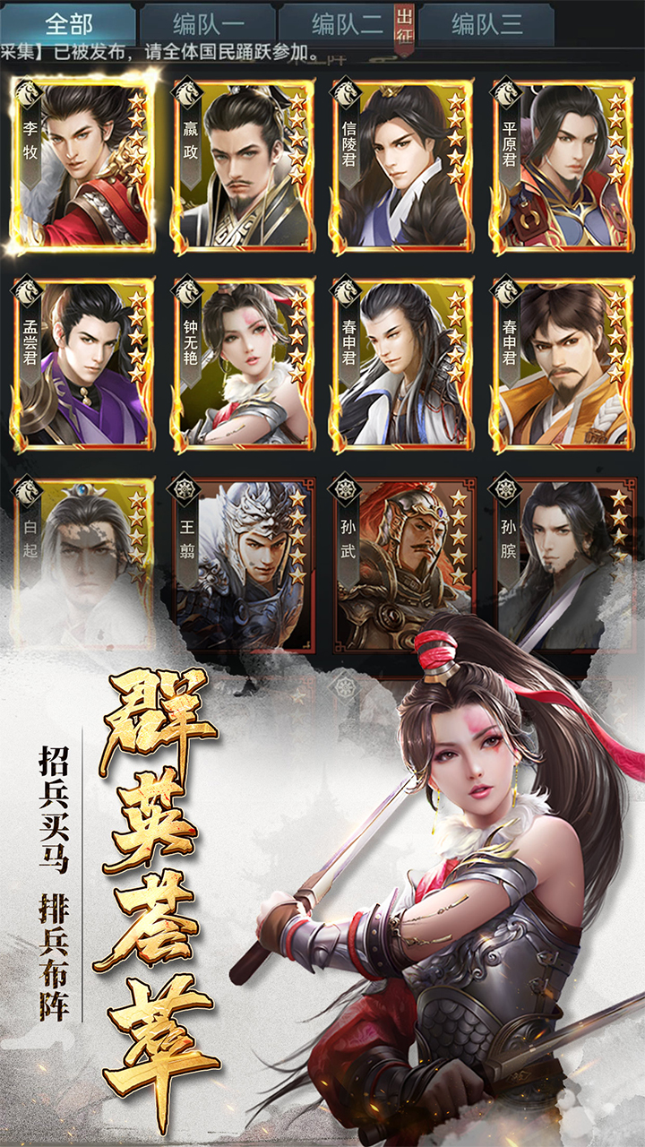 七雄争霸手游截图3