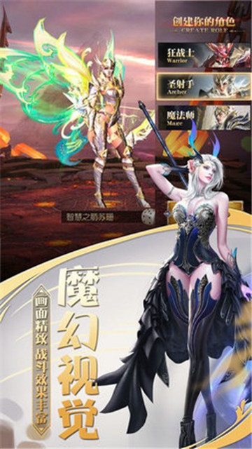 恒古纪元截图5