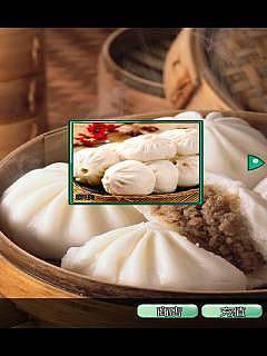 包子乱动截图2