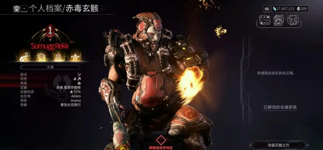 星际战甲追踪者在哪个图