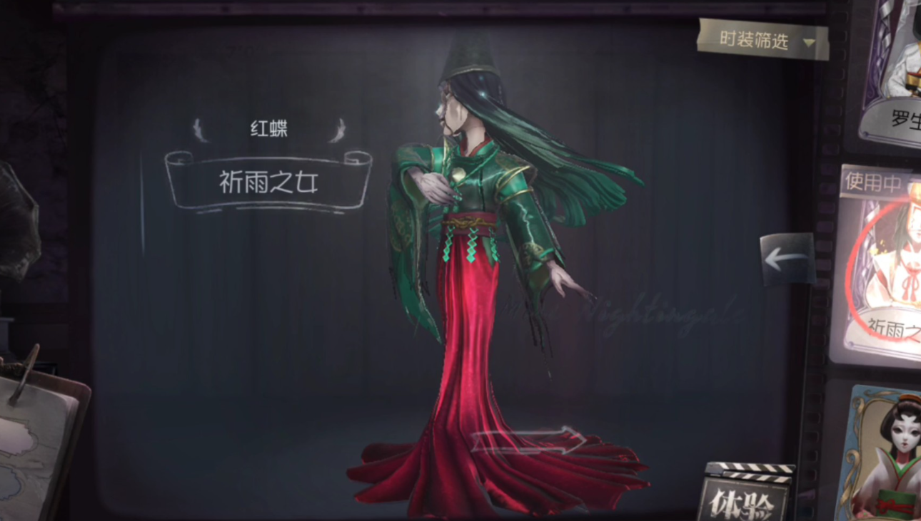 第五人格红蝶有什么追击技巧