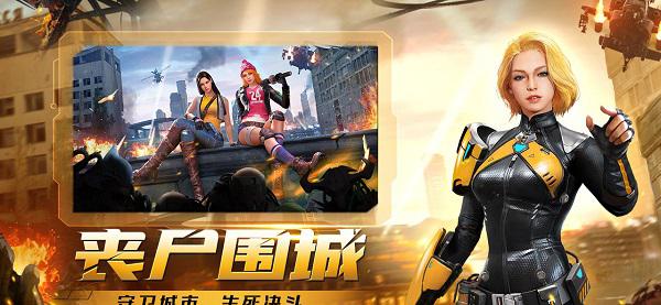 生化危城截图2