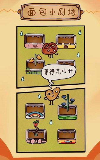 烤我吧截图3