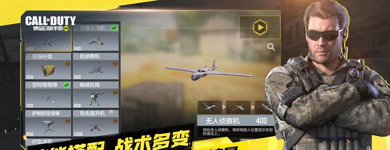 使命召唤手游体验服截图3